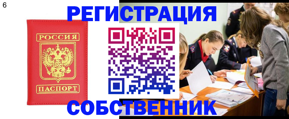 временная регистрация в Липецкая области