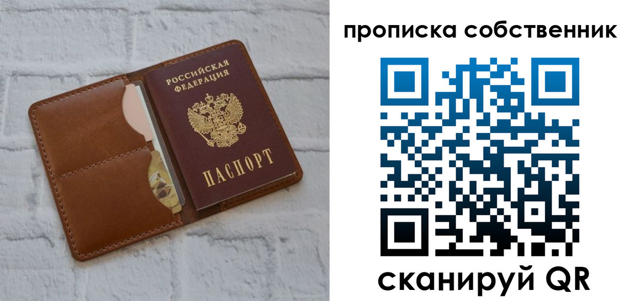 прописка поиск в Липецкая области