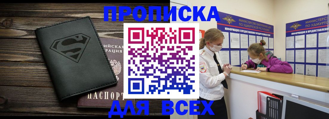 найти адрес прописки в Липецкая области