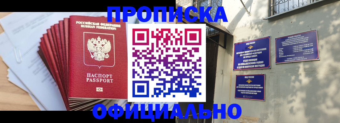временная регистрация для всех в Липецкая области
