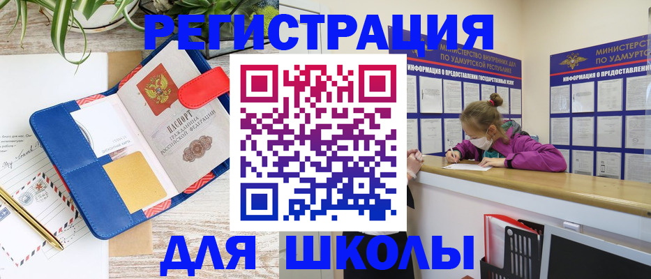 временная прописка в Липецкая области