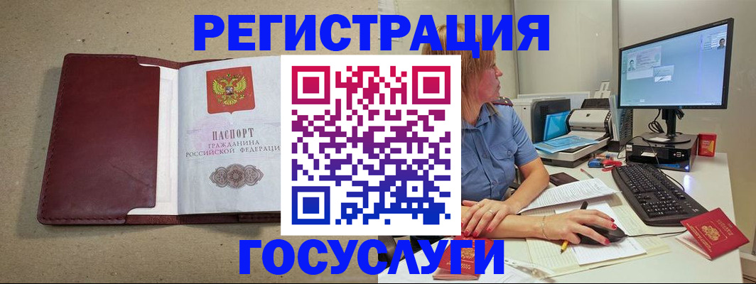 временная регистрация законно в Липецкая области
