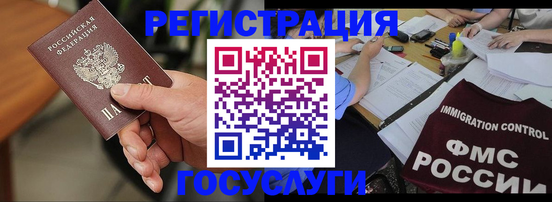 временная регистрация 2025 в Липецкая области