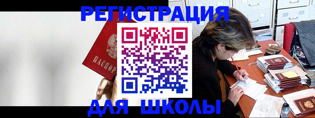 прописка поиск в Липецкая области