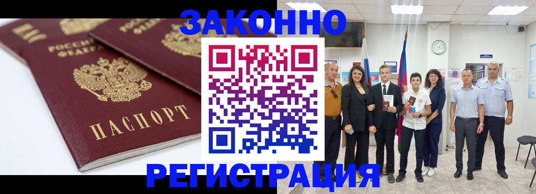 временная регистрация для всех в Липецкая области