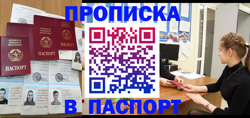 прописка поиск в Липецкая области
