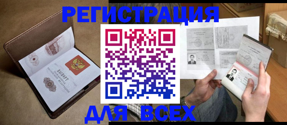 временная регистрация поиск в Липецкая области