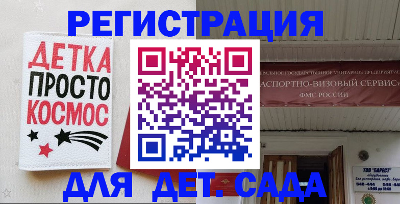 временная регистрация надежно в Липецкая области