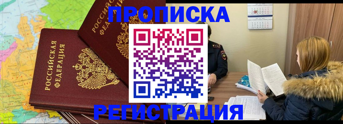 временная регистрация поиск в Липецкая области